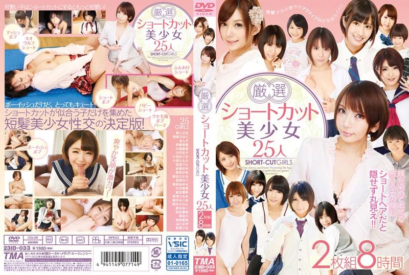 23ID-033 JAV