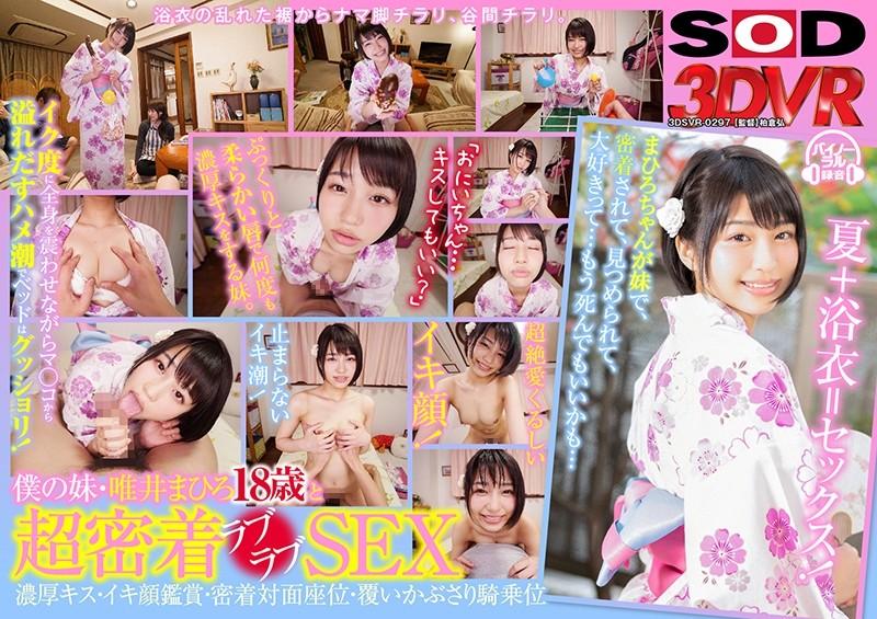 3DSVR-0297 JAV