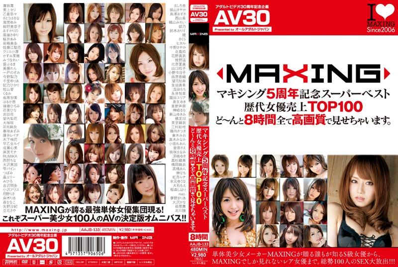 AAJB-133 JAV