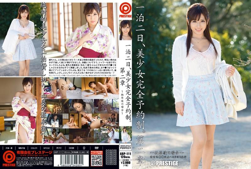 ABP-111 JAV