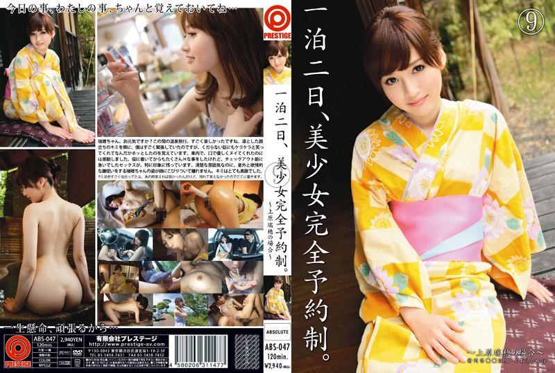 ABS-047 JAV