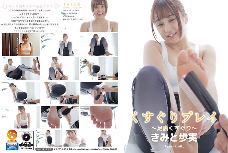 AD-057 JAV