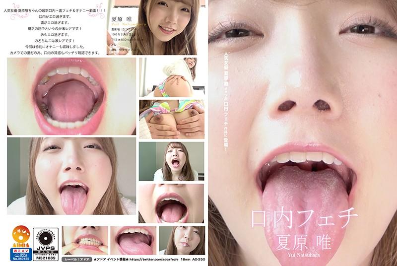 AD-250 JAV