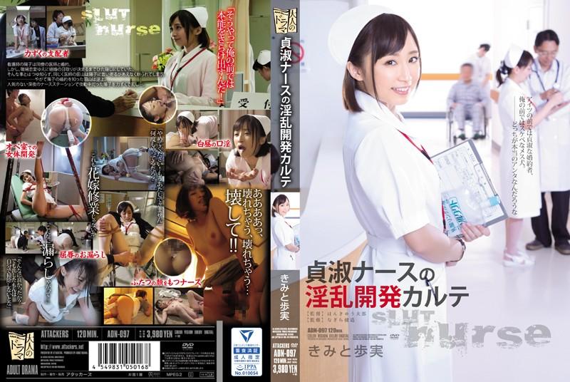 ADN-097 JAV