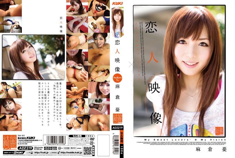 ADZ-219 JAV