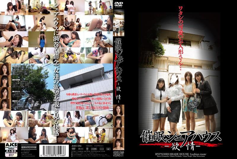 ANX-046 JAV