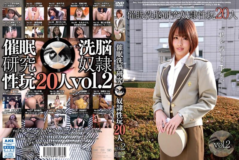 ANX-066 JAV