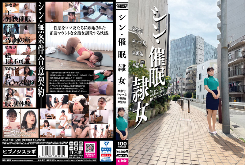 ANX-146 JAV