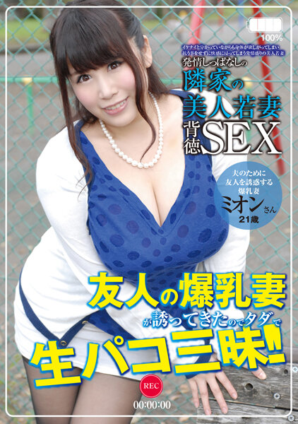 AQHS-012 JAV