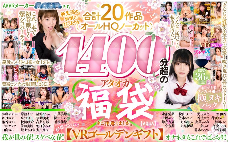 AQUSP-003 JAV