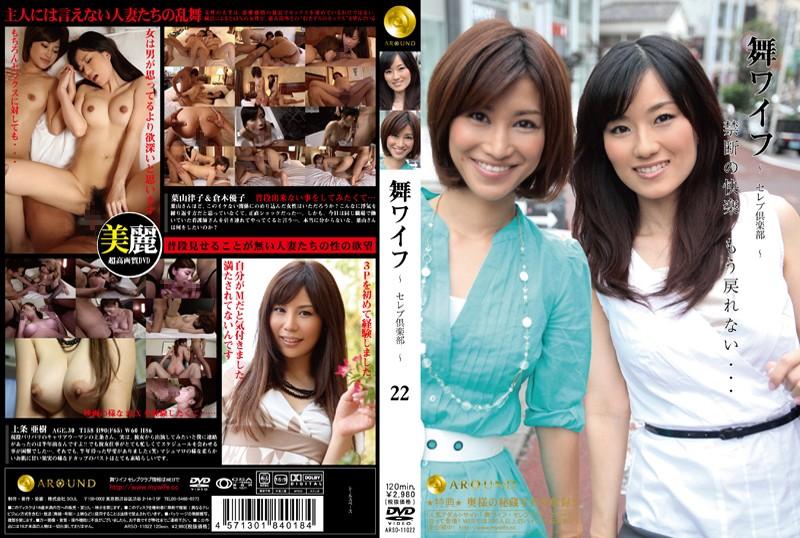 ARSO-11022 JAV