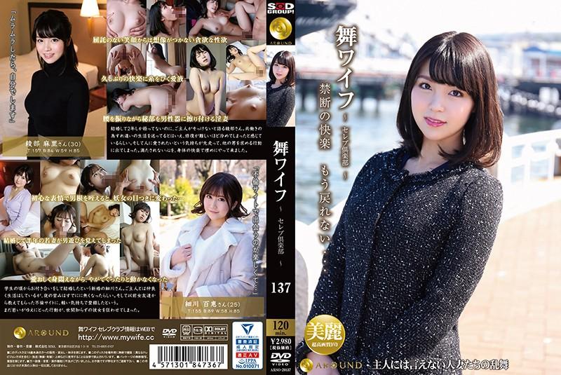 ARSO-20137 JAV