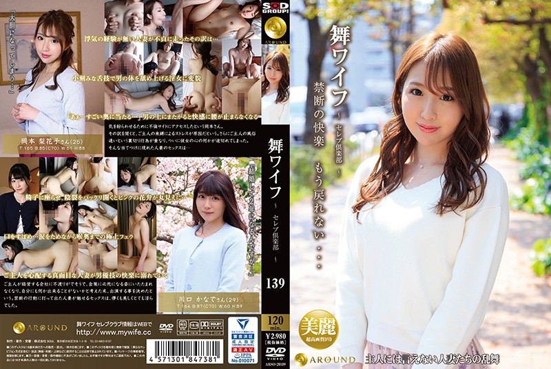 ARSO-20139 JAV