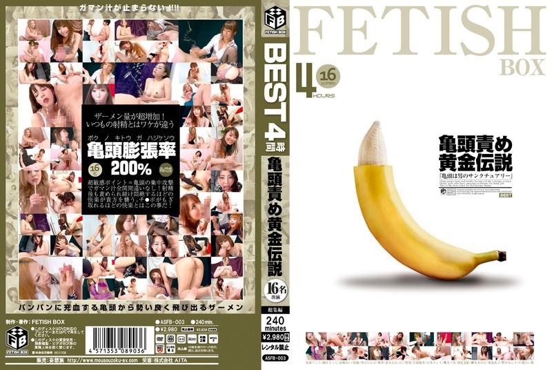 ASFB-003 JAV