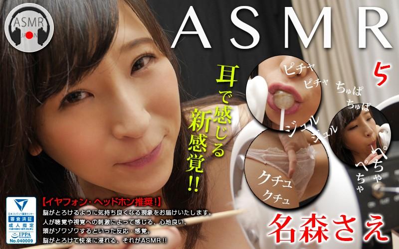 ASMR-005 JAV