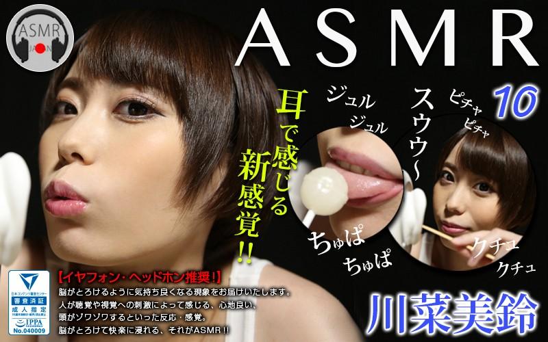 ASMR-010 JAV