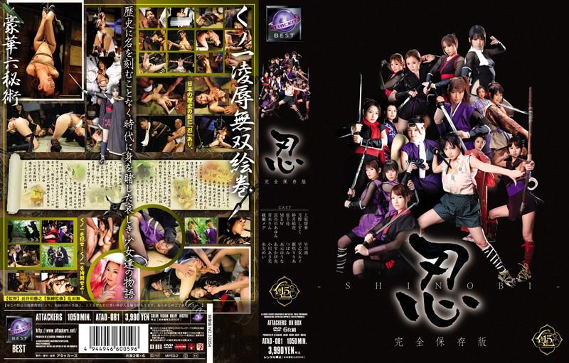 ATAD-081 JAV