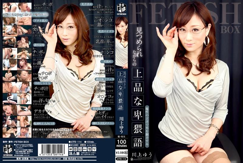 ATFB-114 JAV