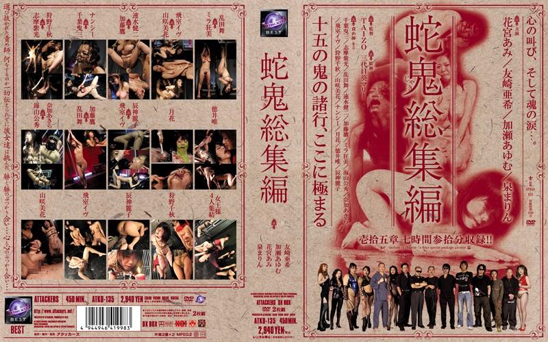 ATKD-135 JAV