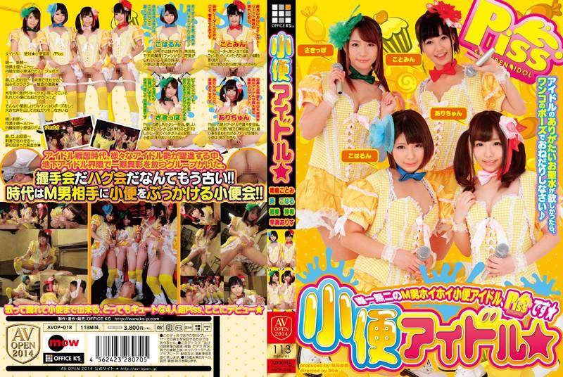 AVOP-018 JAV