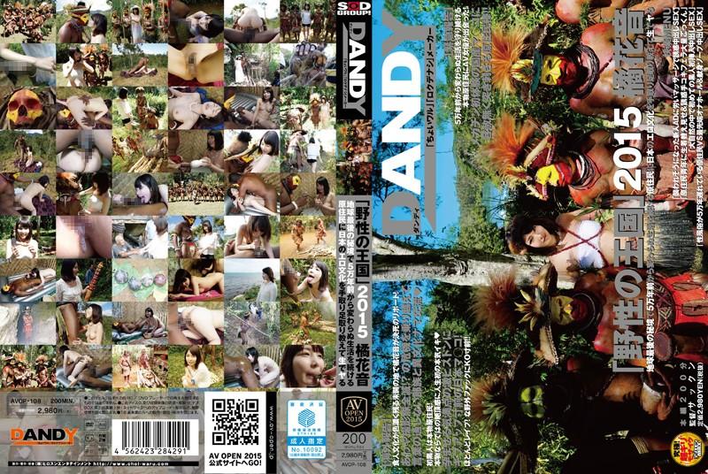 AVOP-108 JAV