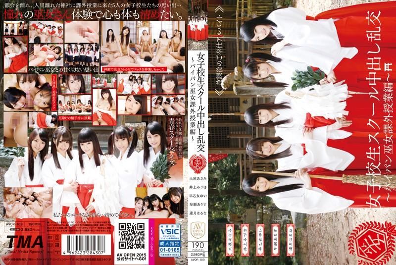 AVOP-109 JAV