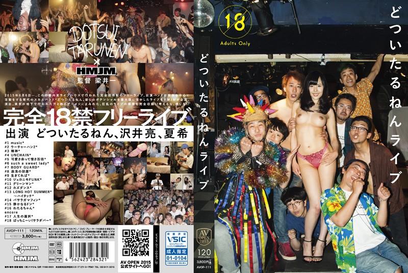 AVOP-111 JAV