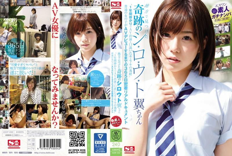 AVOP-232 JAV