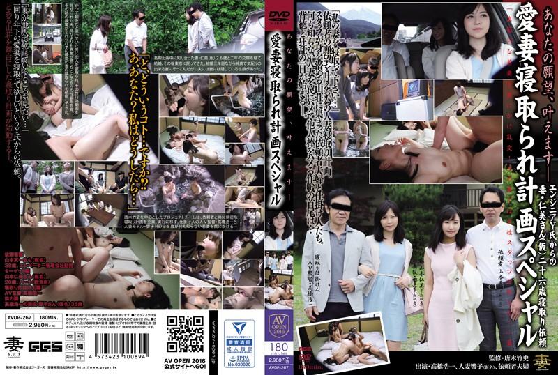 AVOP-267 JAV