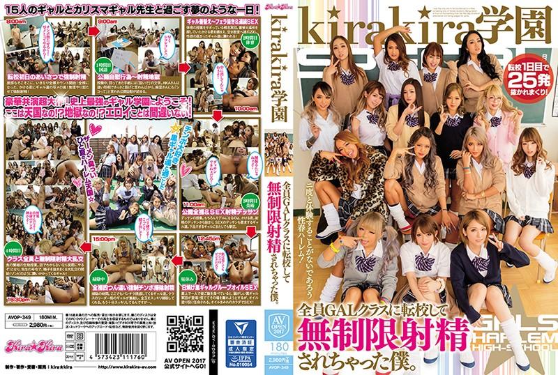 AVOP-349 JAV