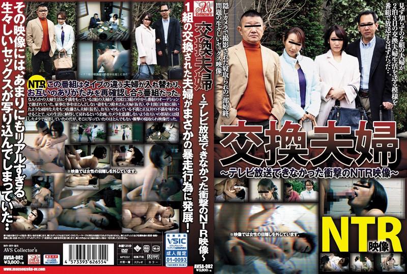 AVSA-082 JAV