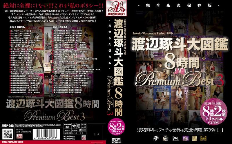 AVSP-005 JAV