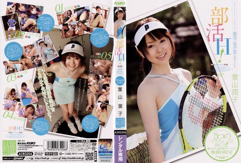 AZRD-206 JAV