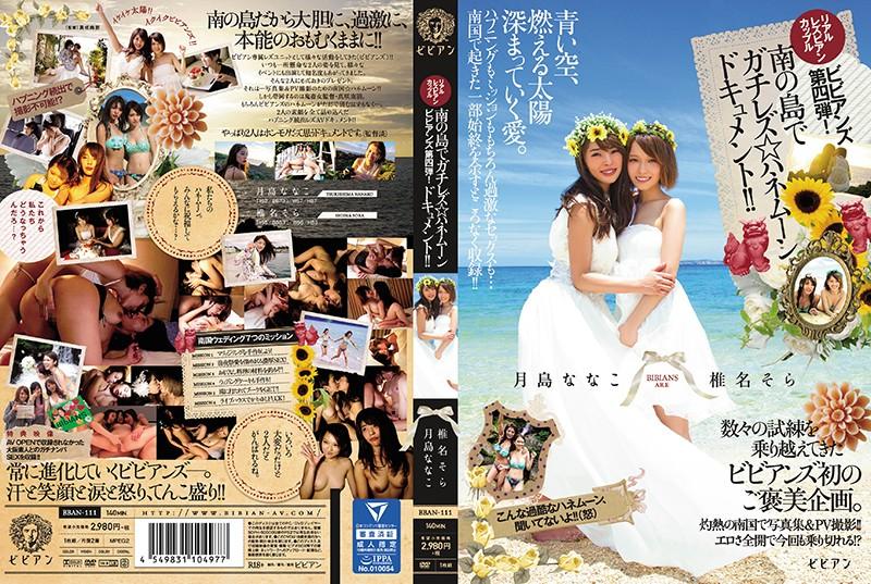 BBAN-111 JAV