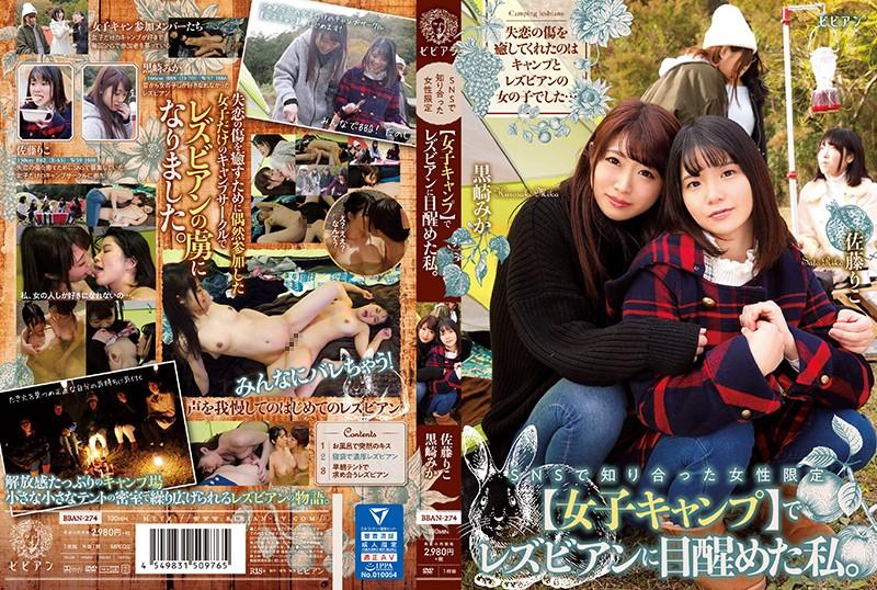 BBAN-274 JAV