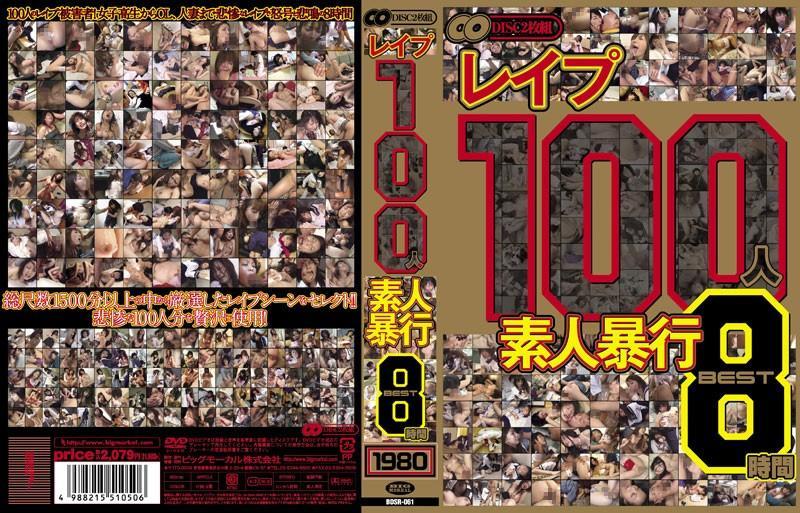 BDSR-061R JAV