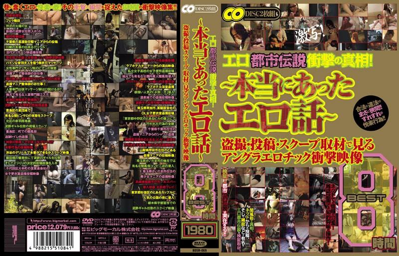 BDSR-069R JAV