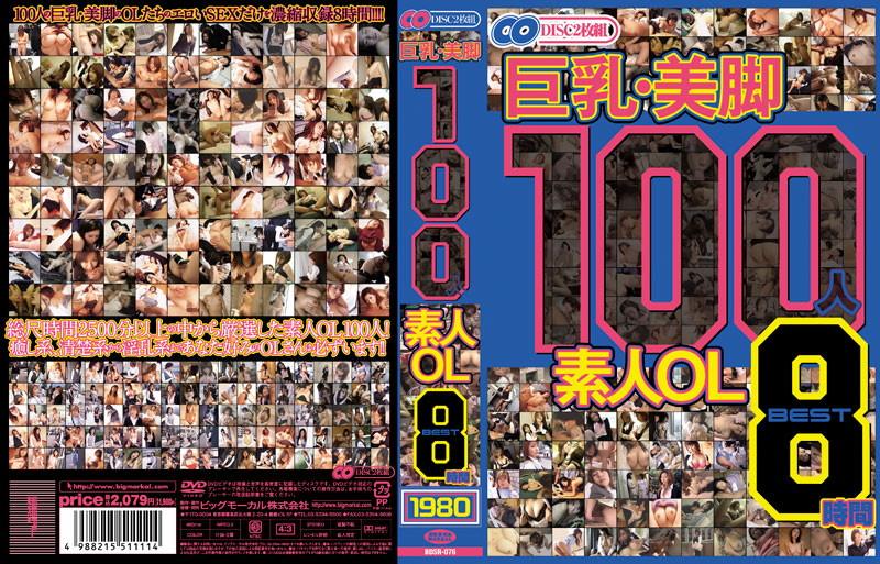 BDSR-076R JAV