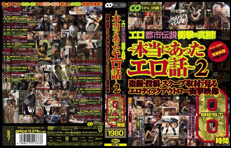 BDSR-126R JAV