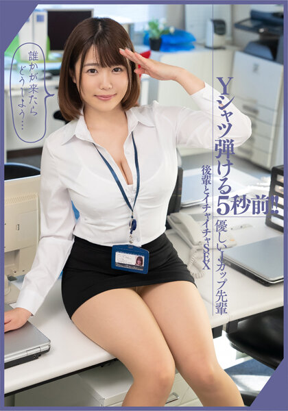 BDSR-477-02 JAV