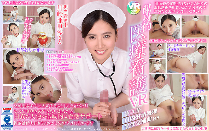 BIKMVR-059 JAV