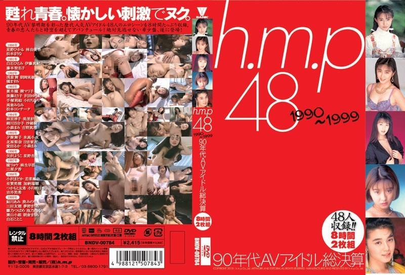 BNDV-00784 JAV