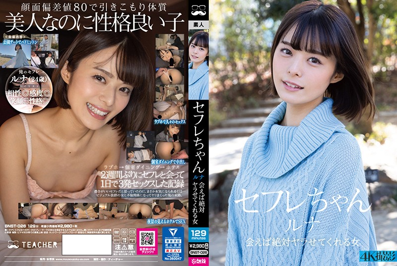 BNST-026 JAV