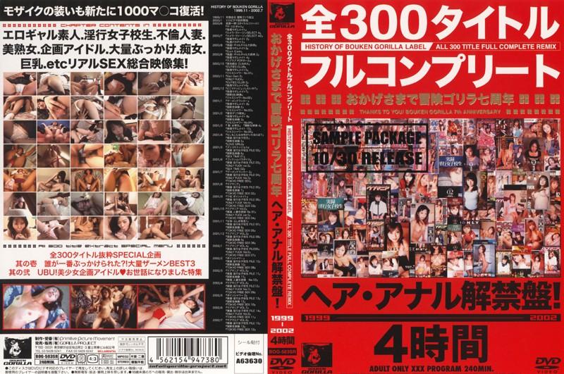 BOG-583SR JAV