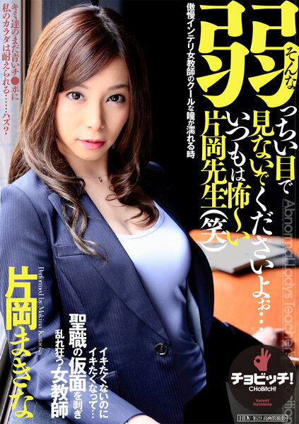 BTH-198 JAV