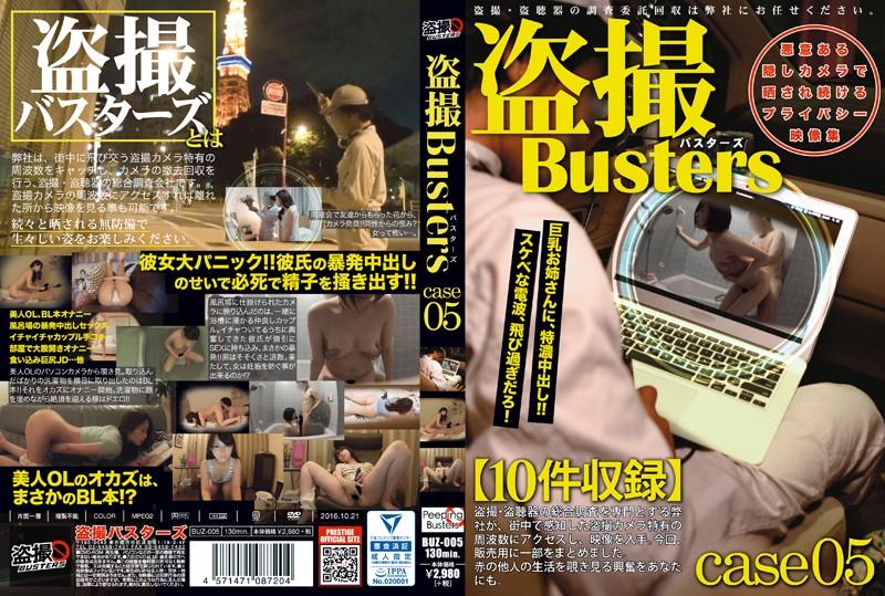 BUZ-005 JAV