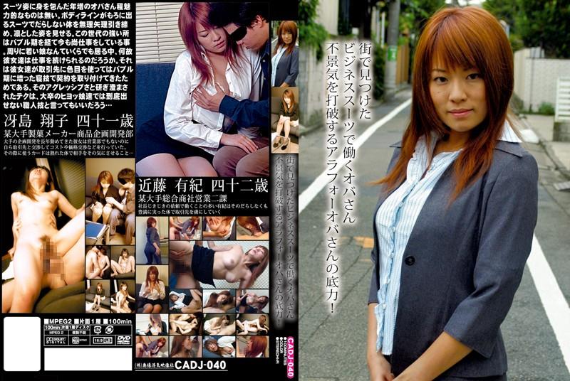 CADJ-040 JAV