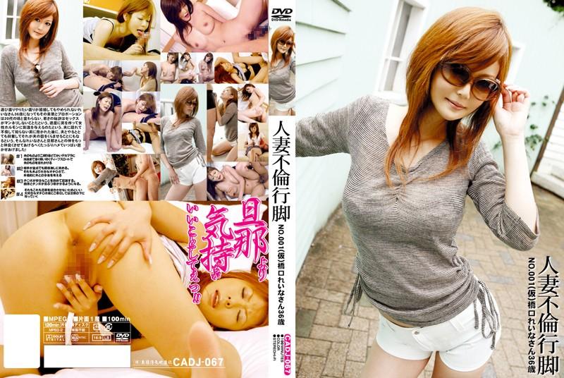 CADJ-067 JAV