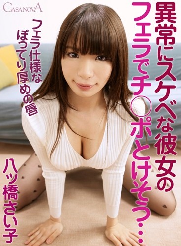 CAFR-005 JAV