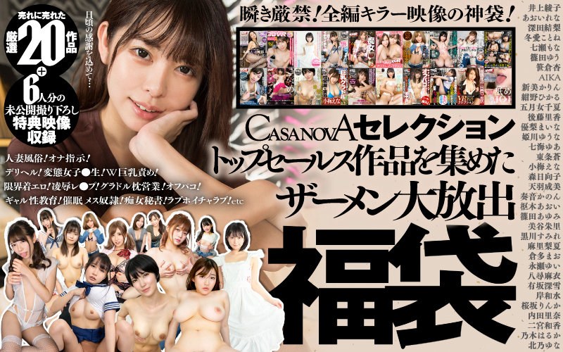 CAFUKU-009 JAV